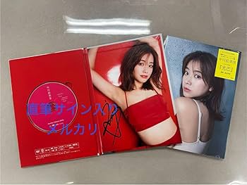 Amazon.co.jp: 直筆サイン入り 中川絵美里2rd写真集 光芒 DVD付